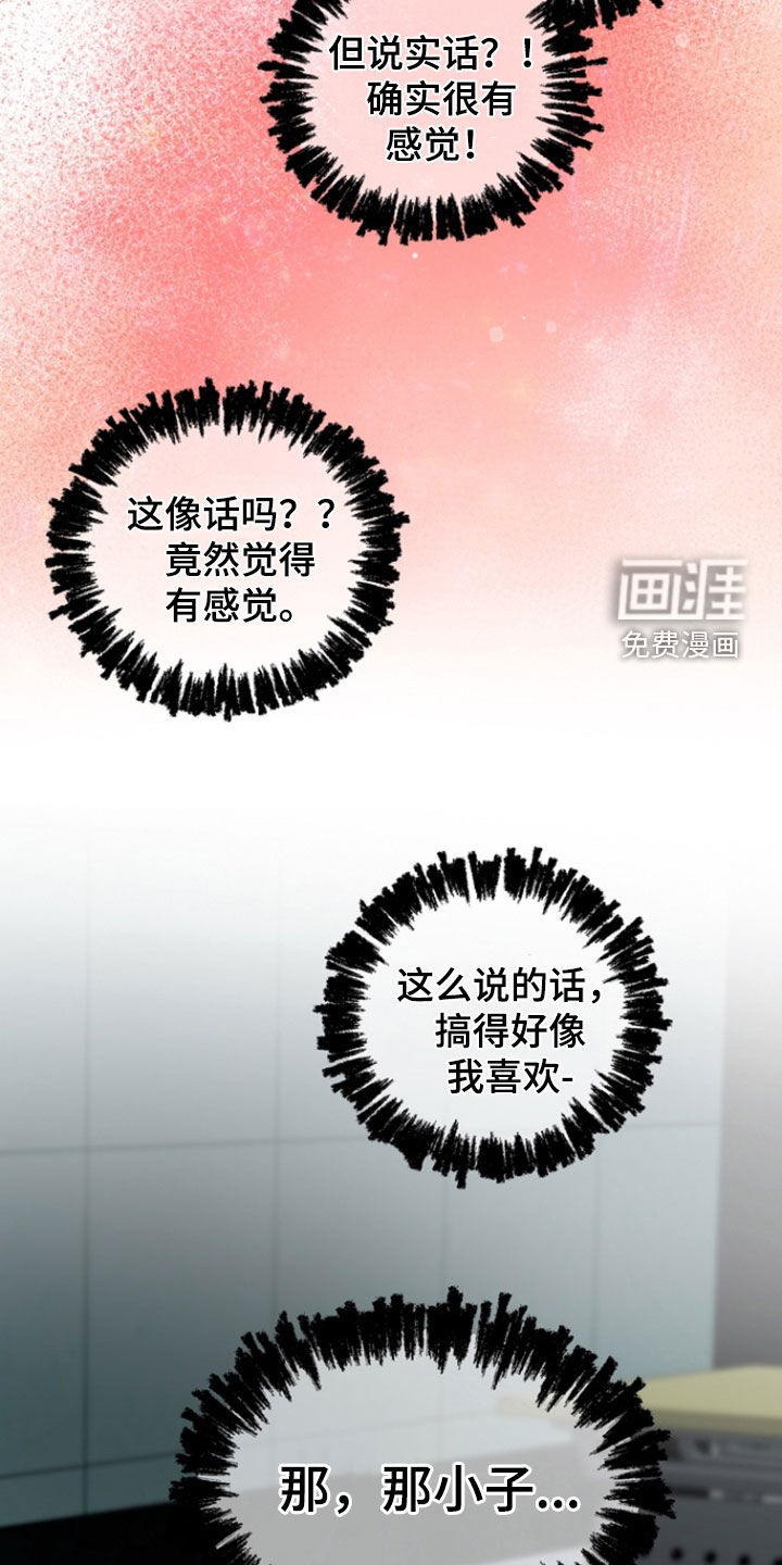 第24话12