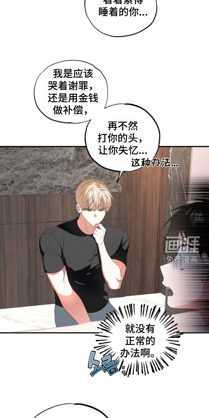 第23话11