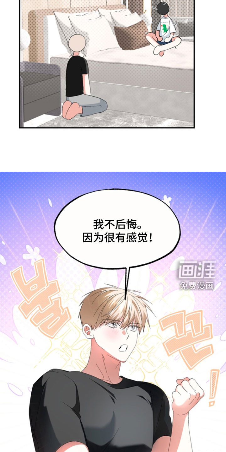 第23话13
