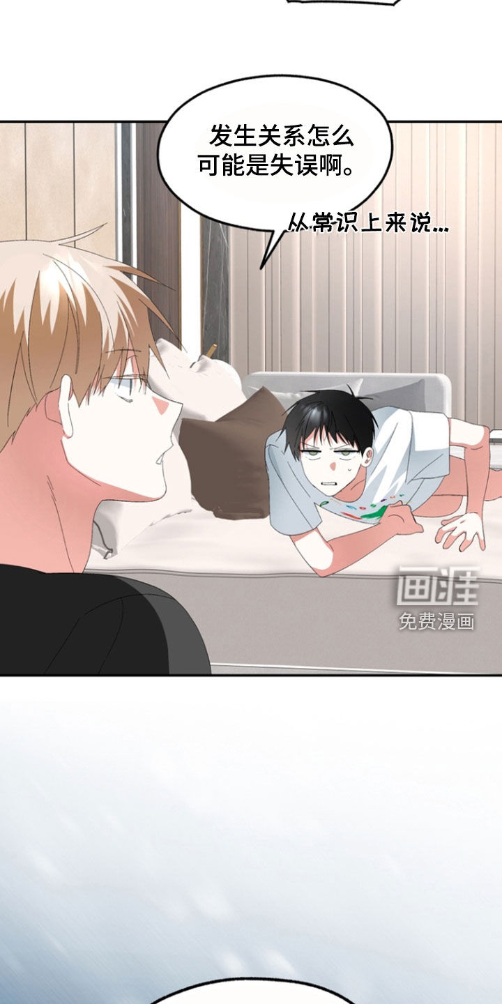 第23话16