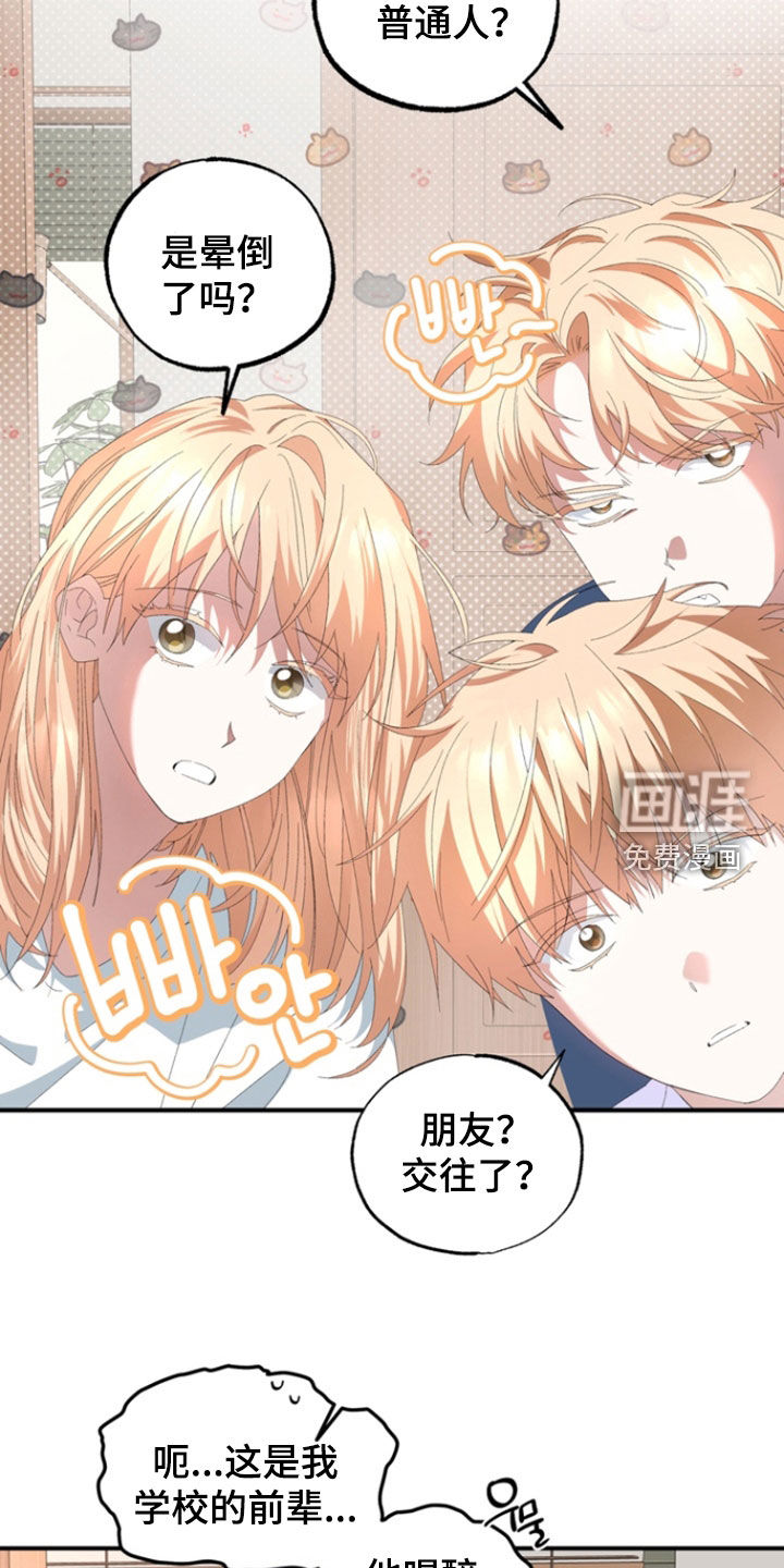 第30话8