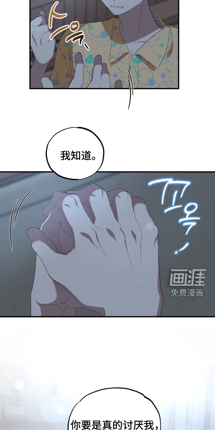 第33话16
