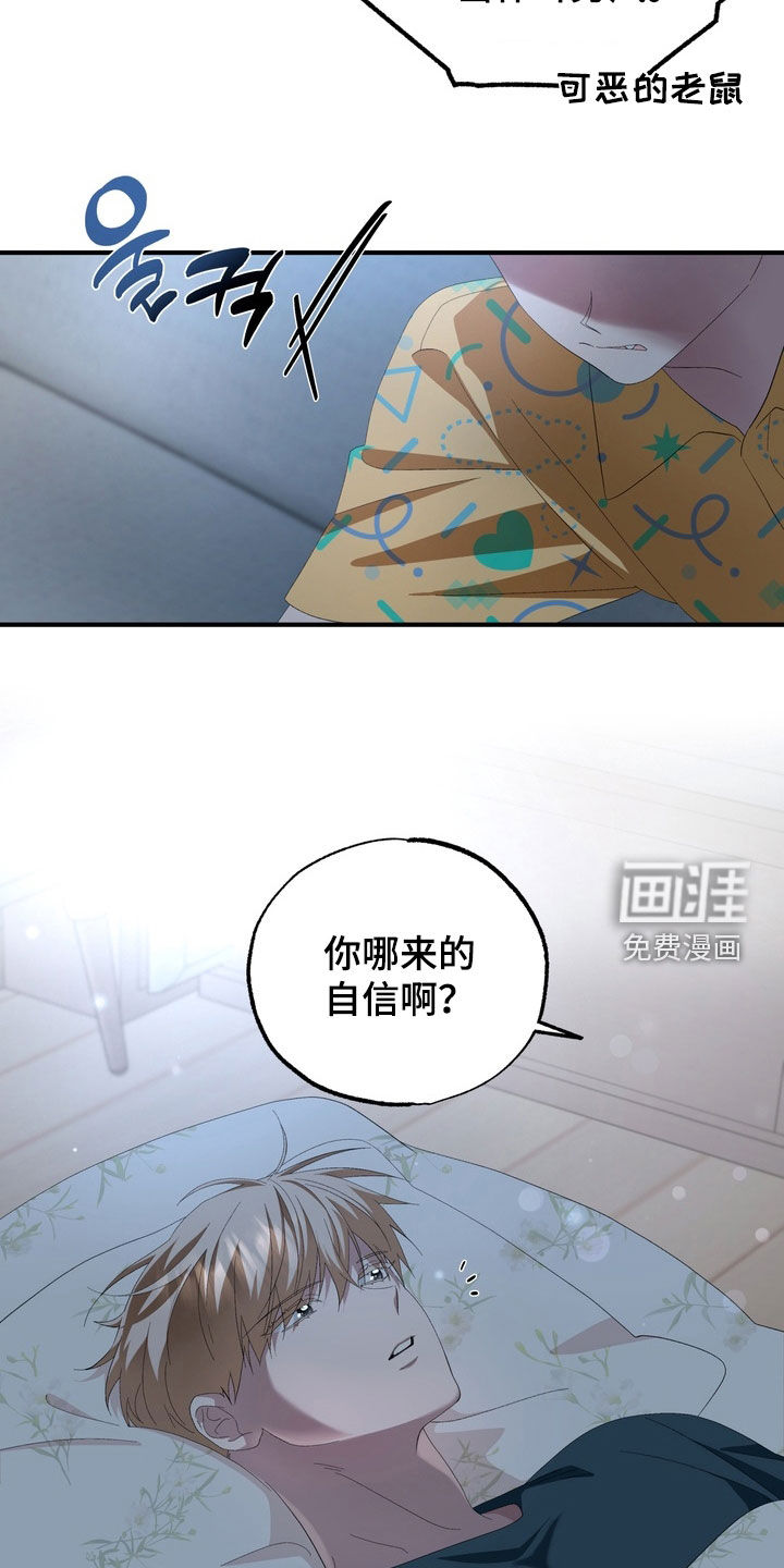 第33话7
