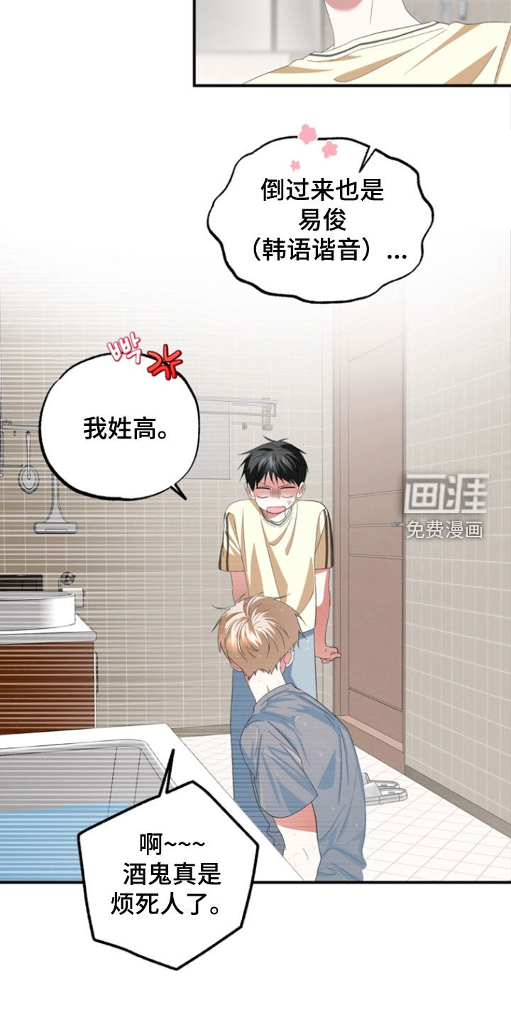 第31话20