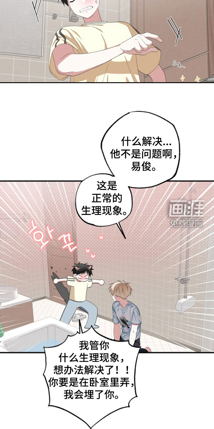 第31话22