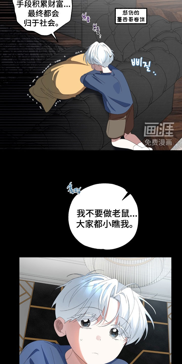 第38话11