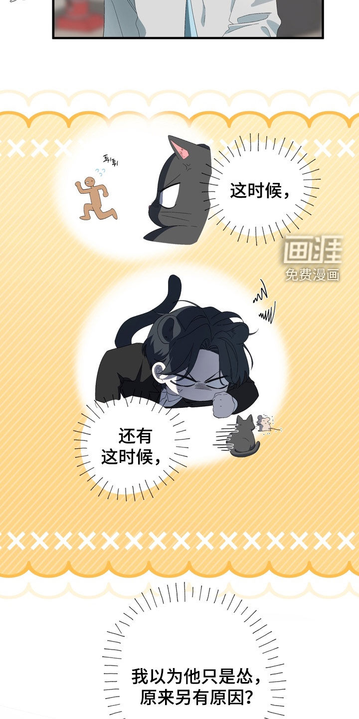 第38话2
