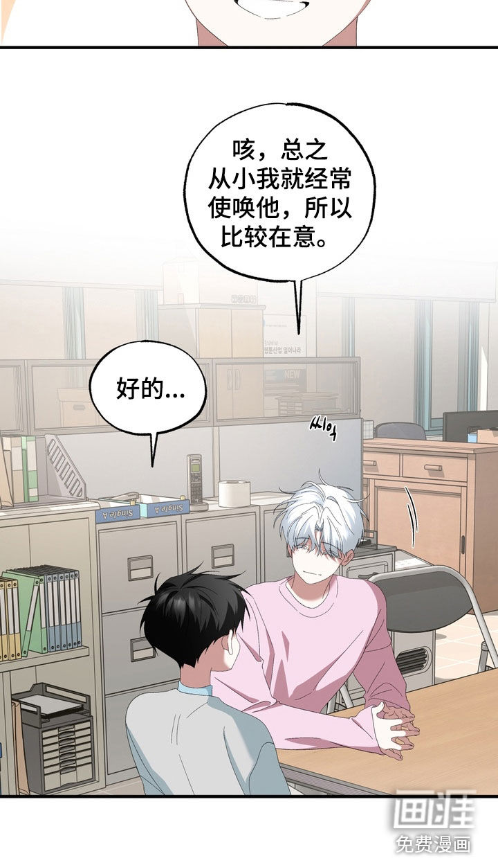 第38话23