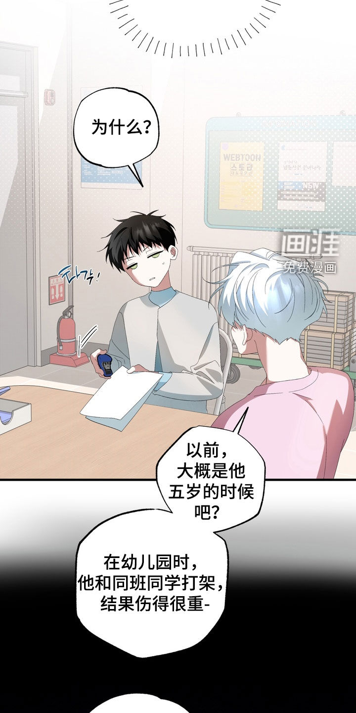 第38话3