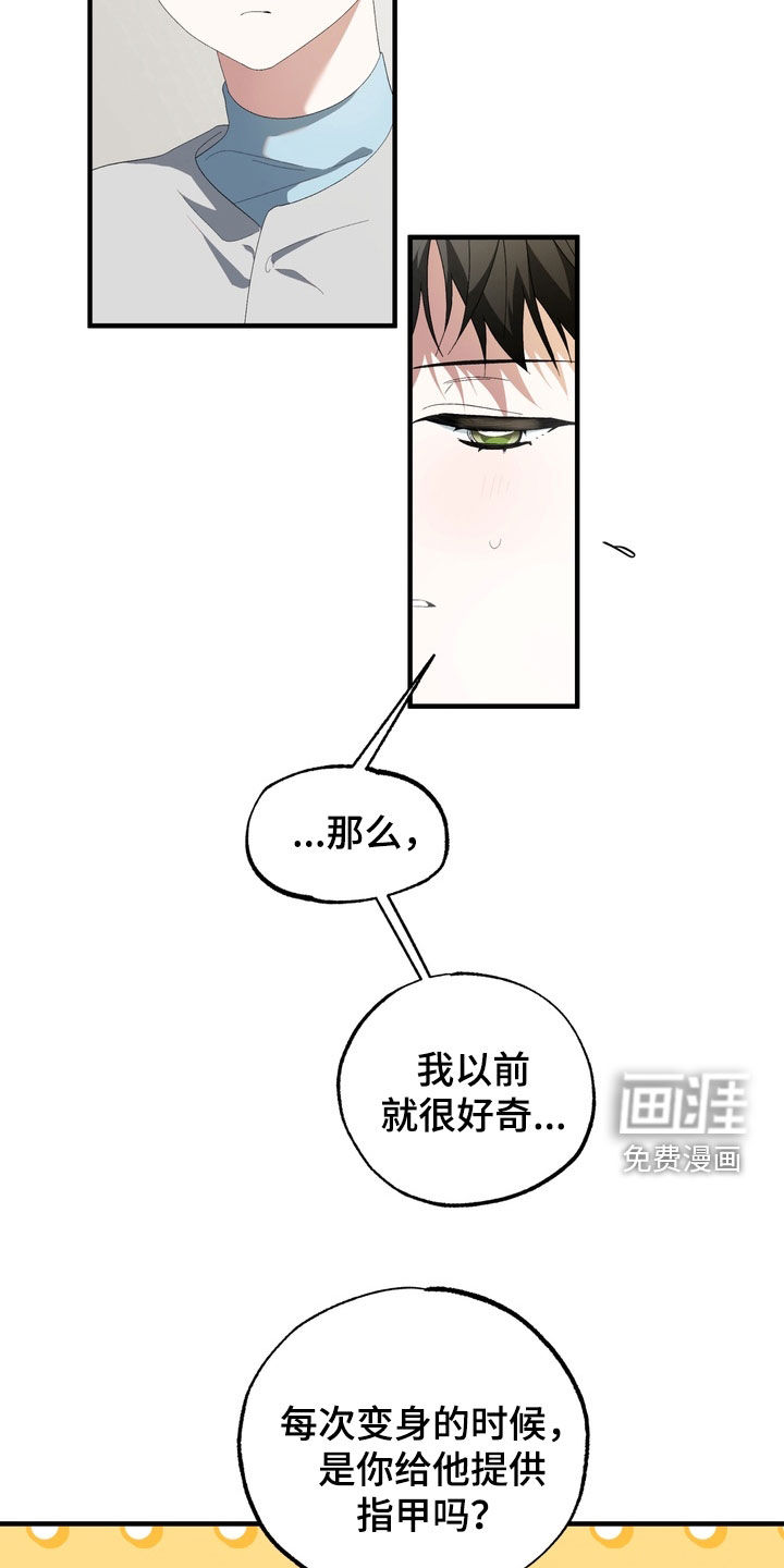 第37话13
