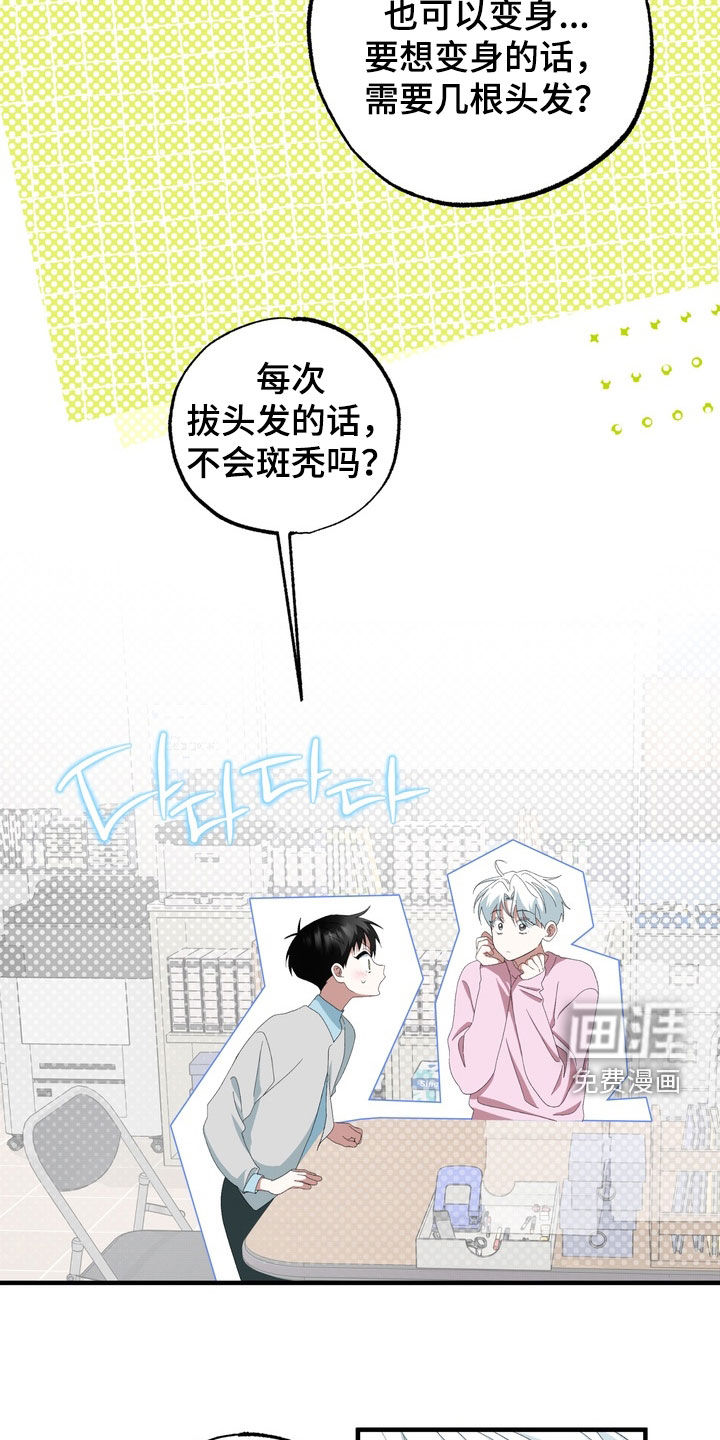 第37话15