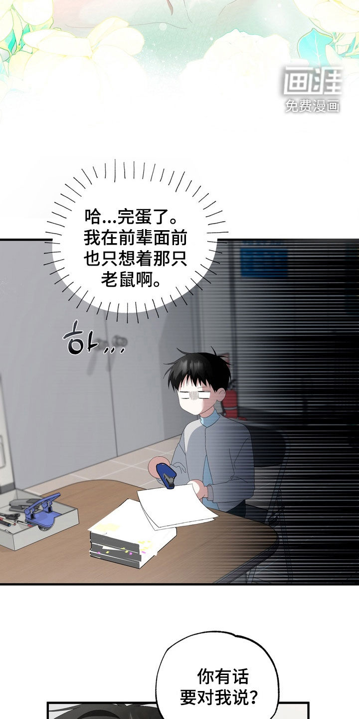 第37话9
