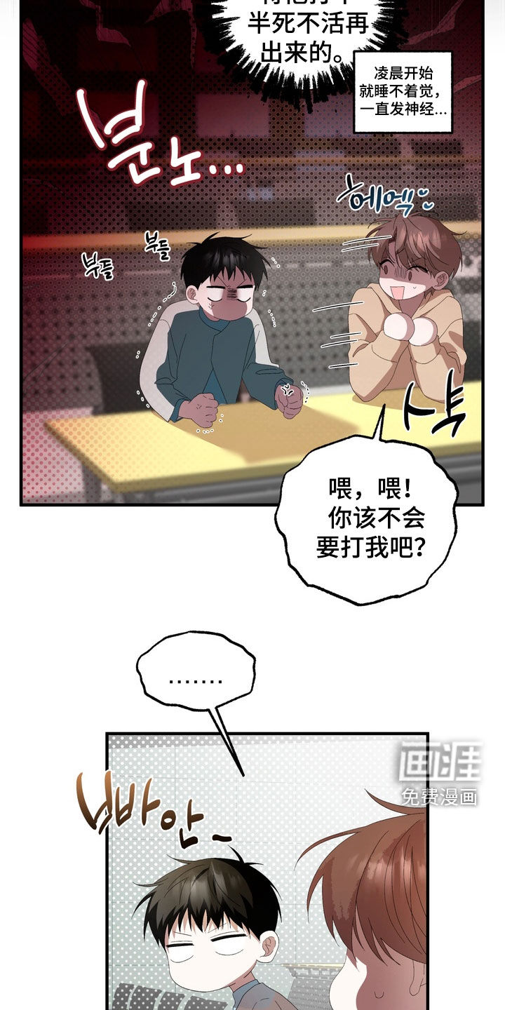 第36话8