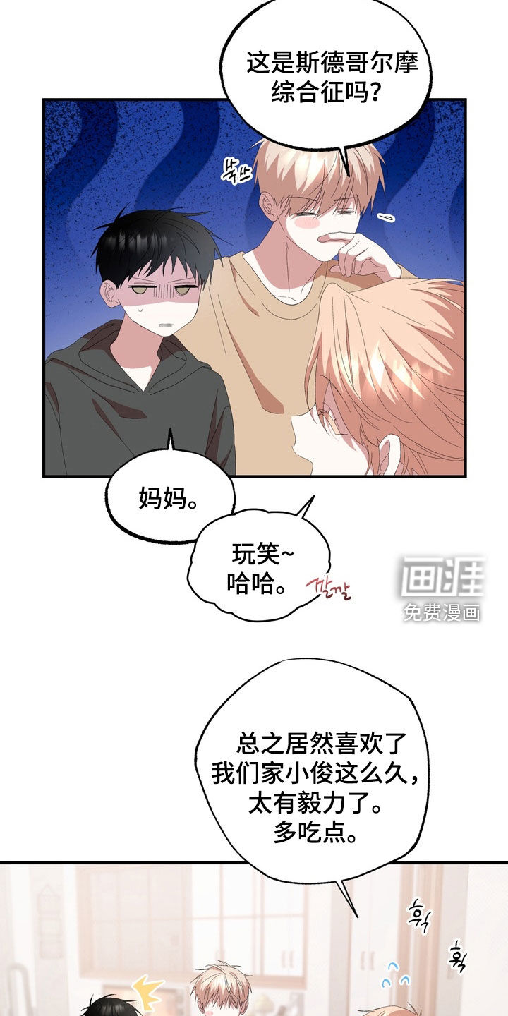 第44话15