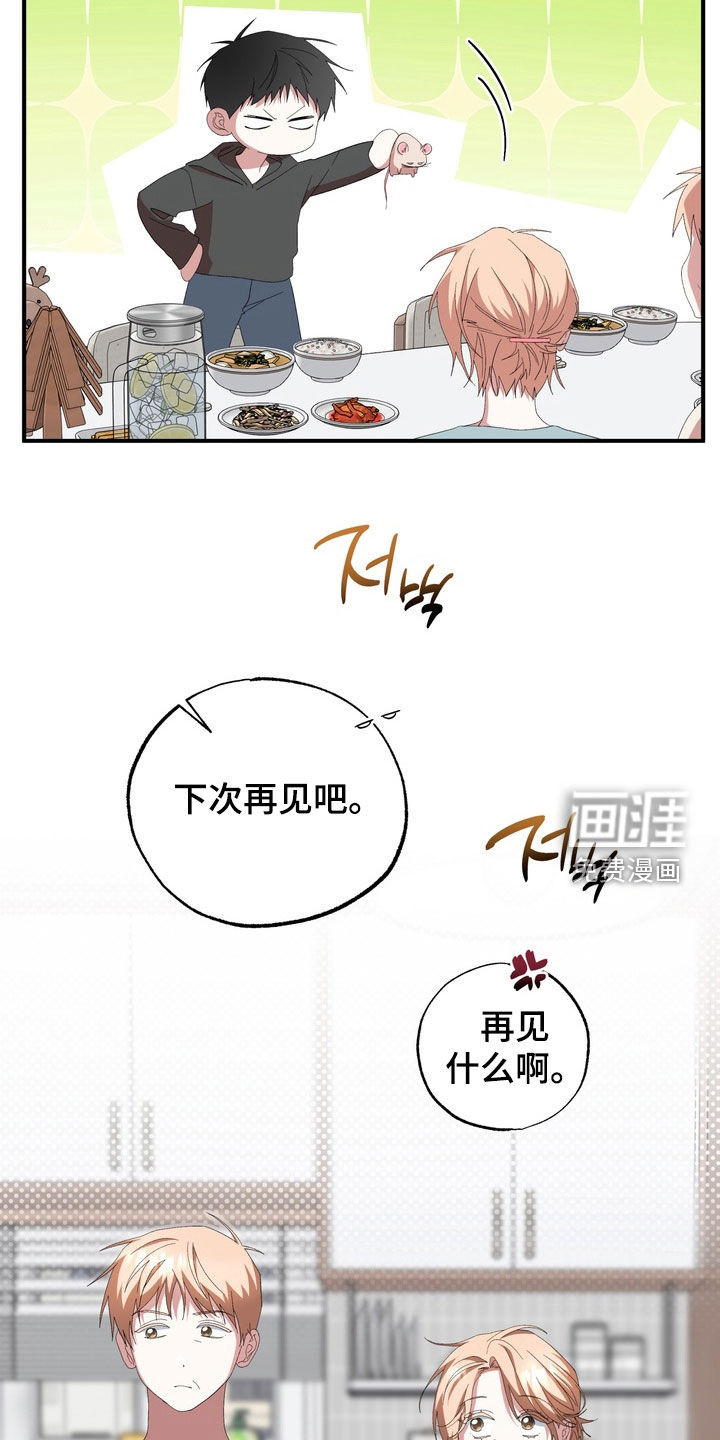 第44话19