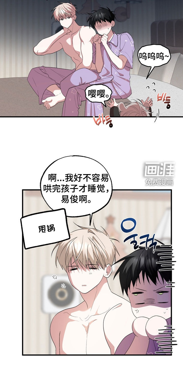 第47话11