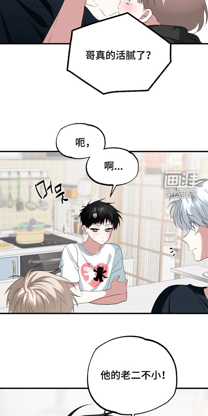 第47话31