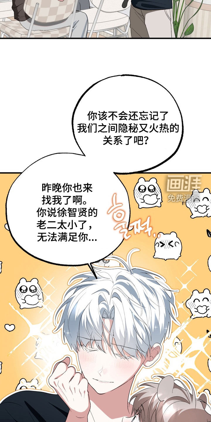 第47话30
