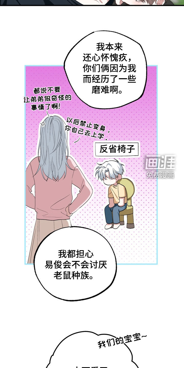 第47话34
