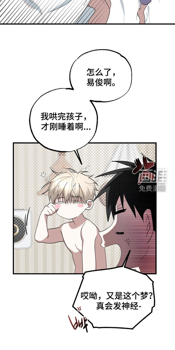 第47话5