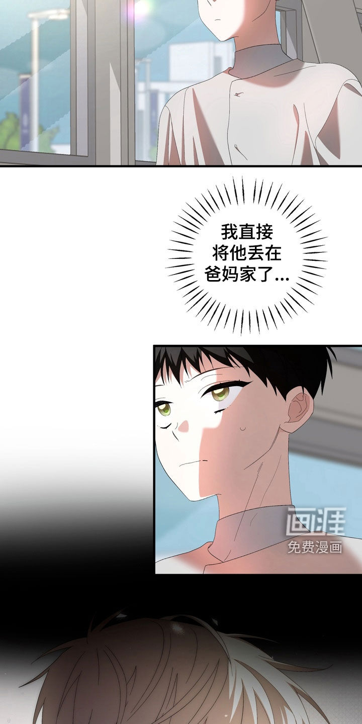 第36话12