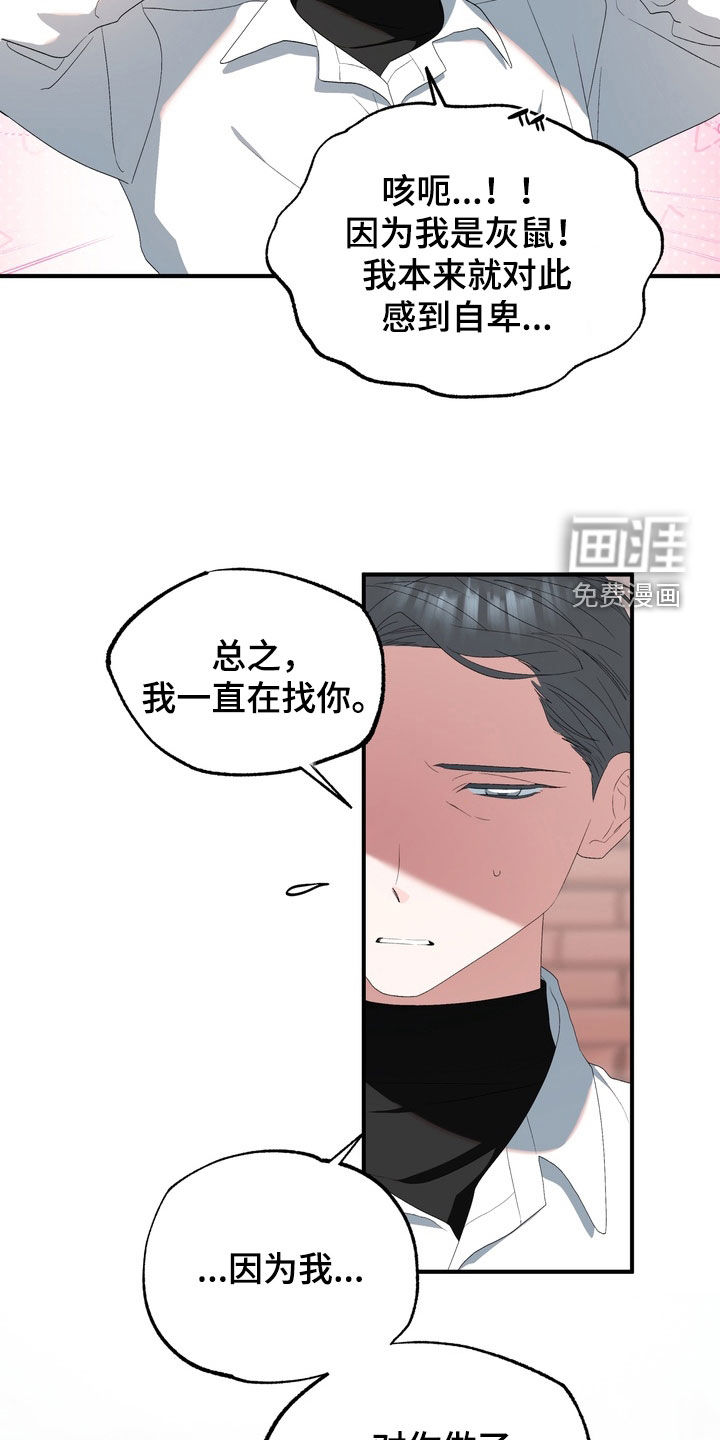 第43话9