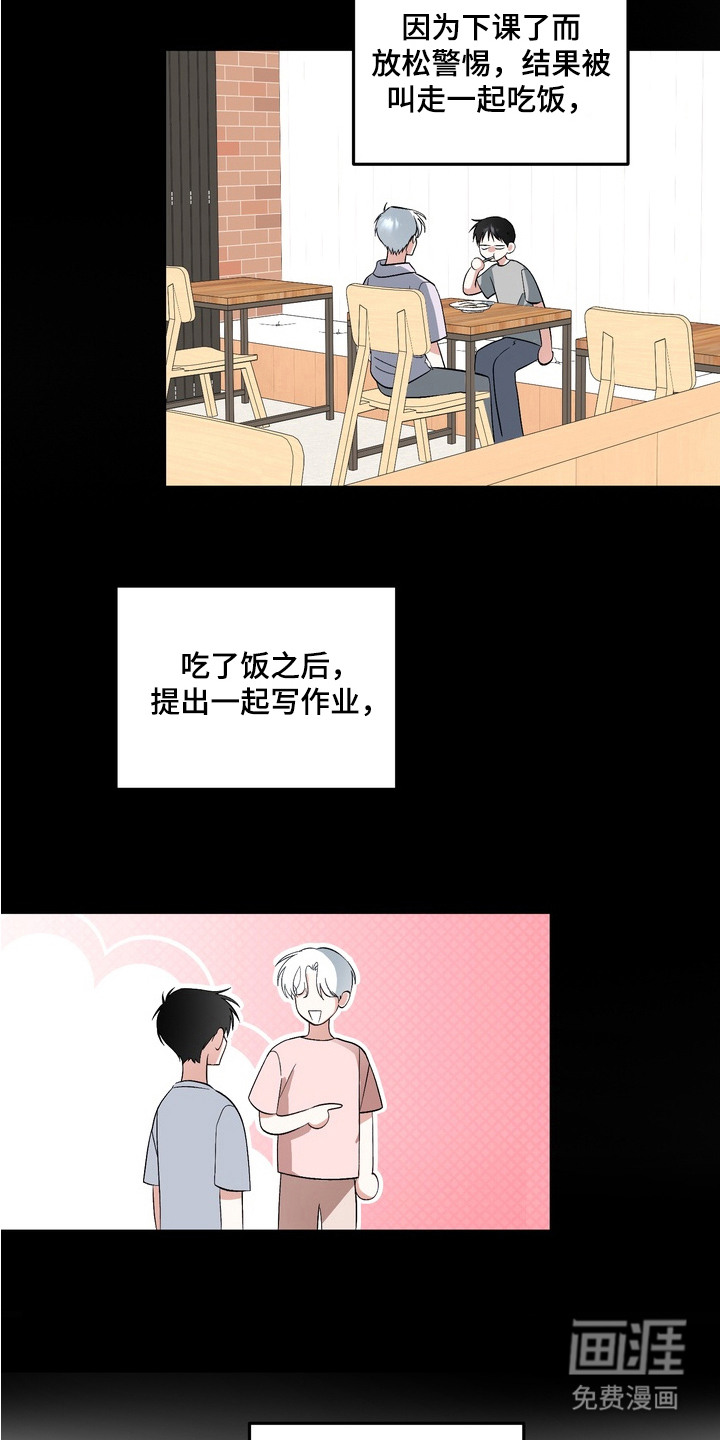 第11话4