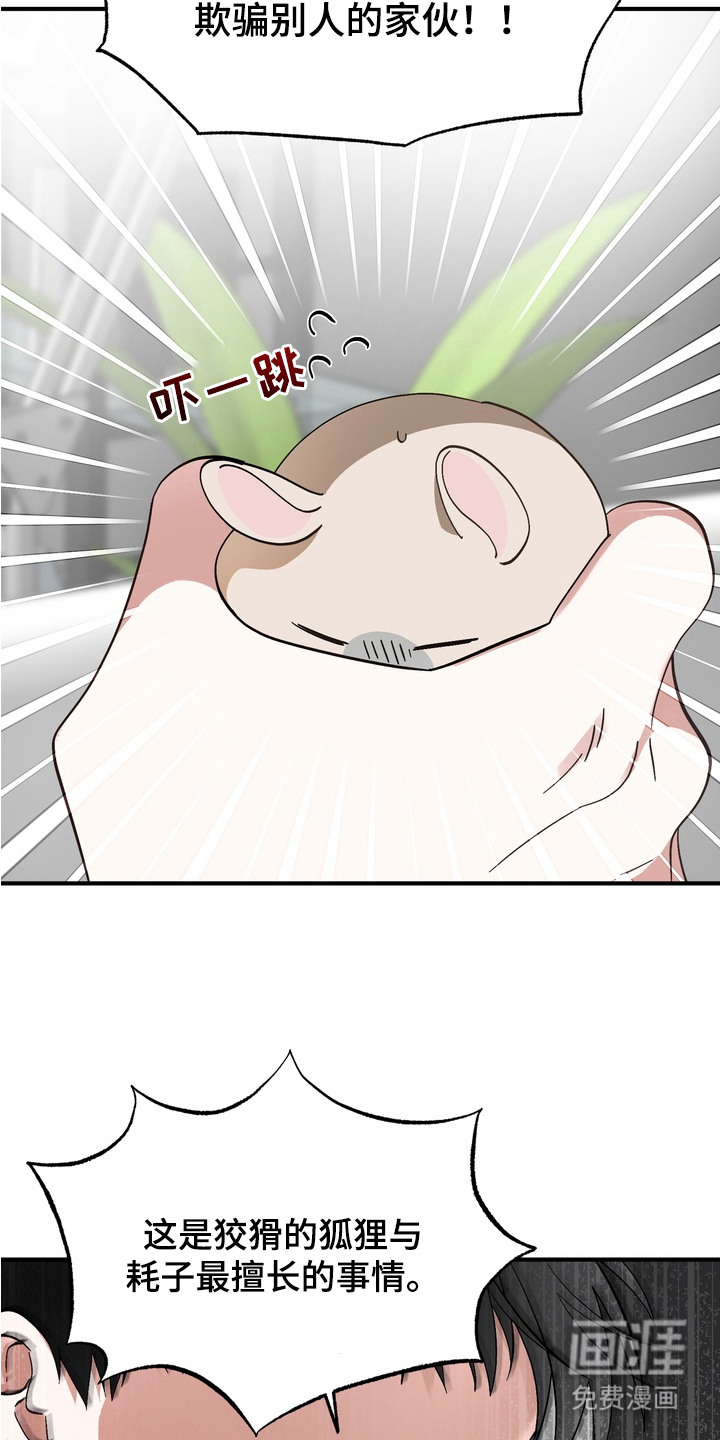 第7话7