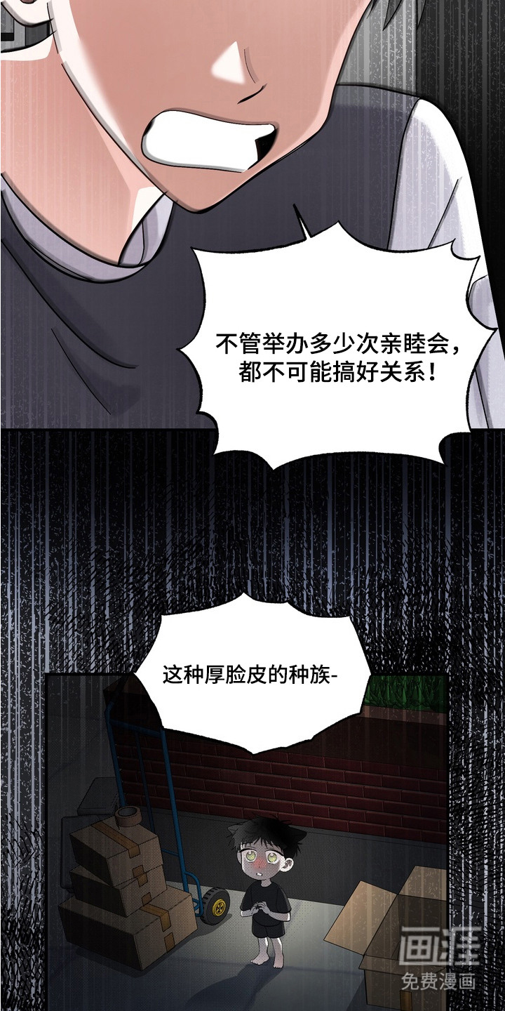 第7话8