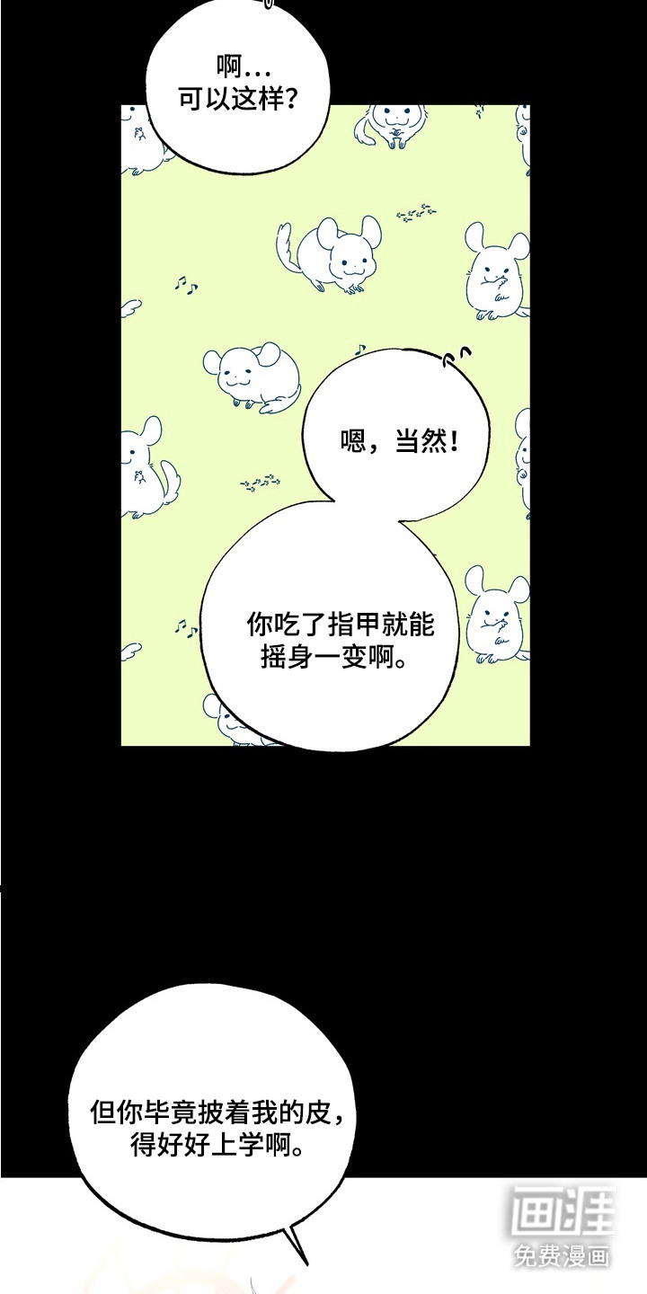 第6话17