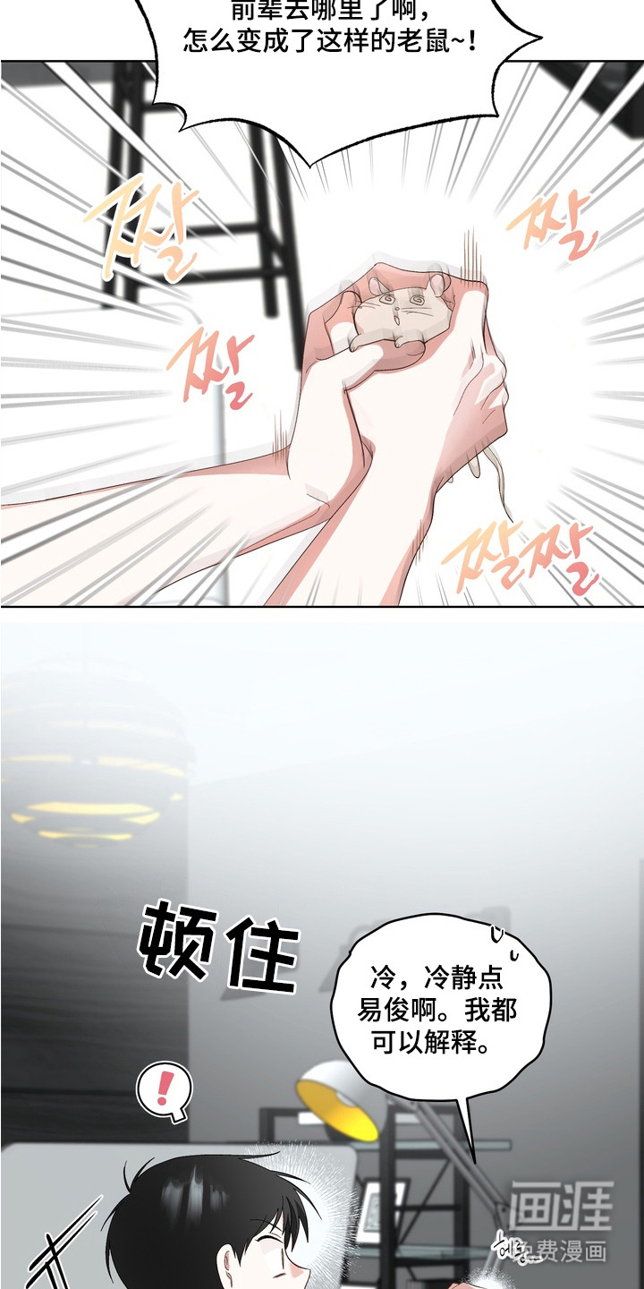 第6话4