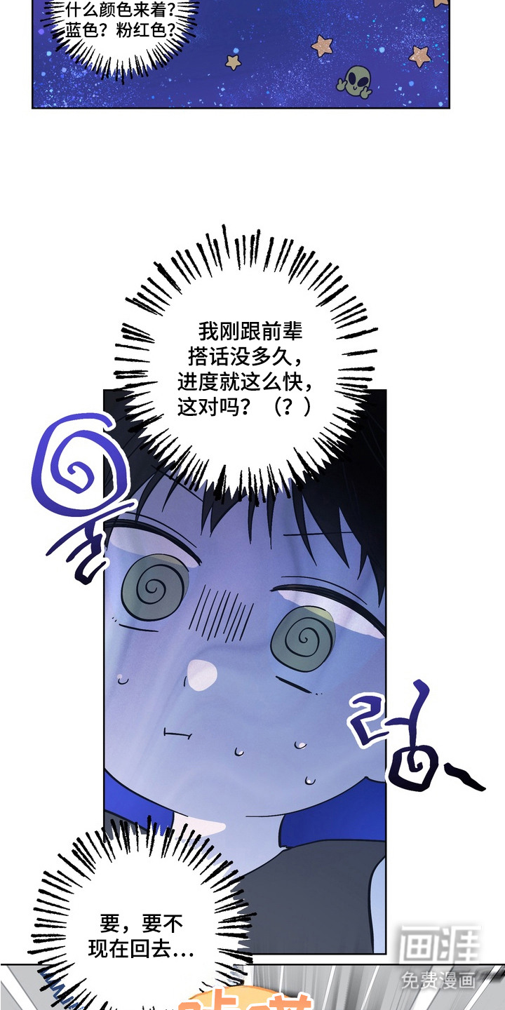 第4话3