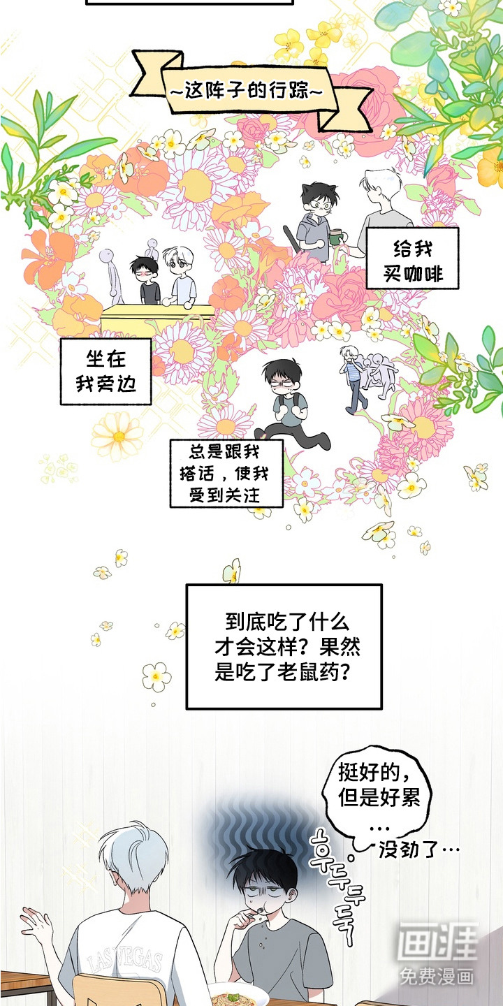 第3话18