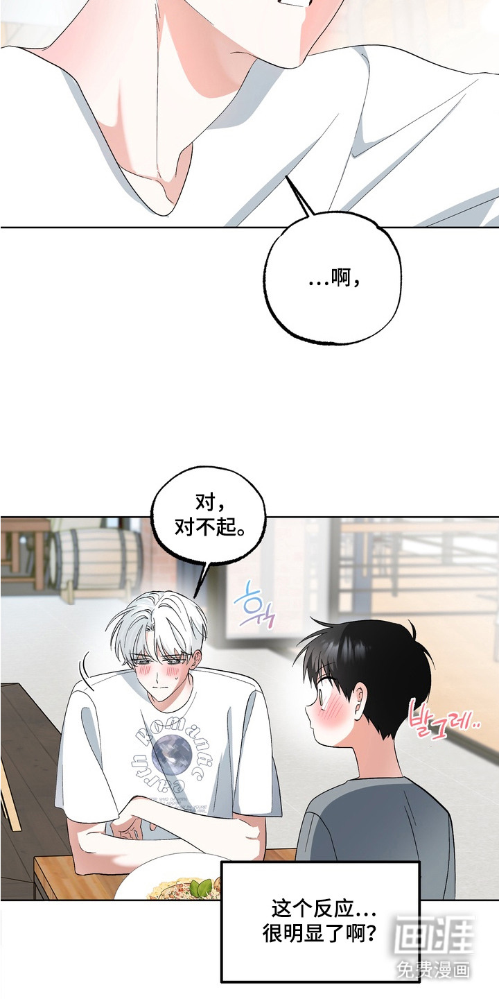 第3话21