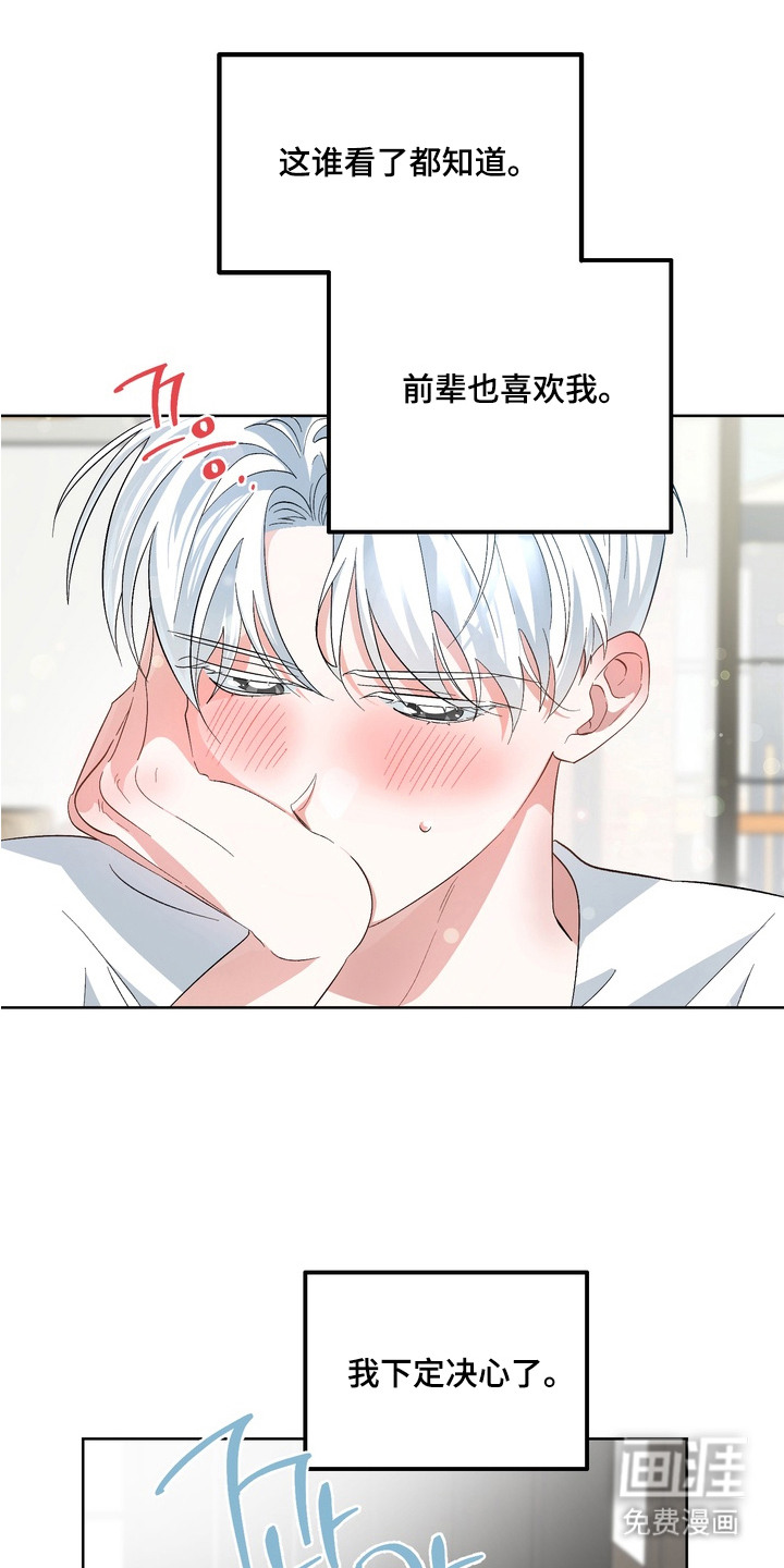 第3话23