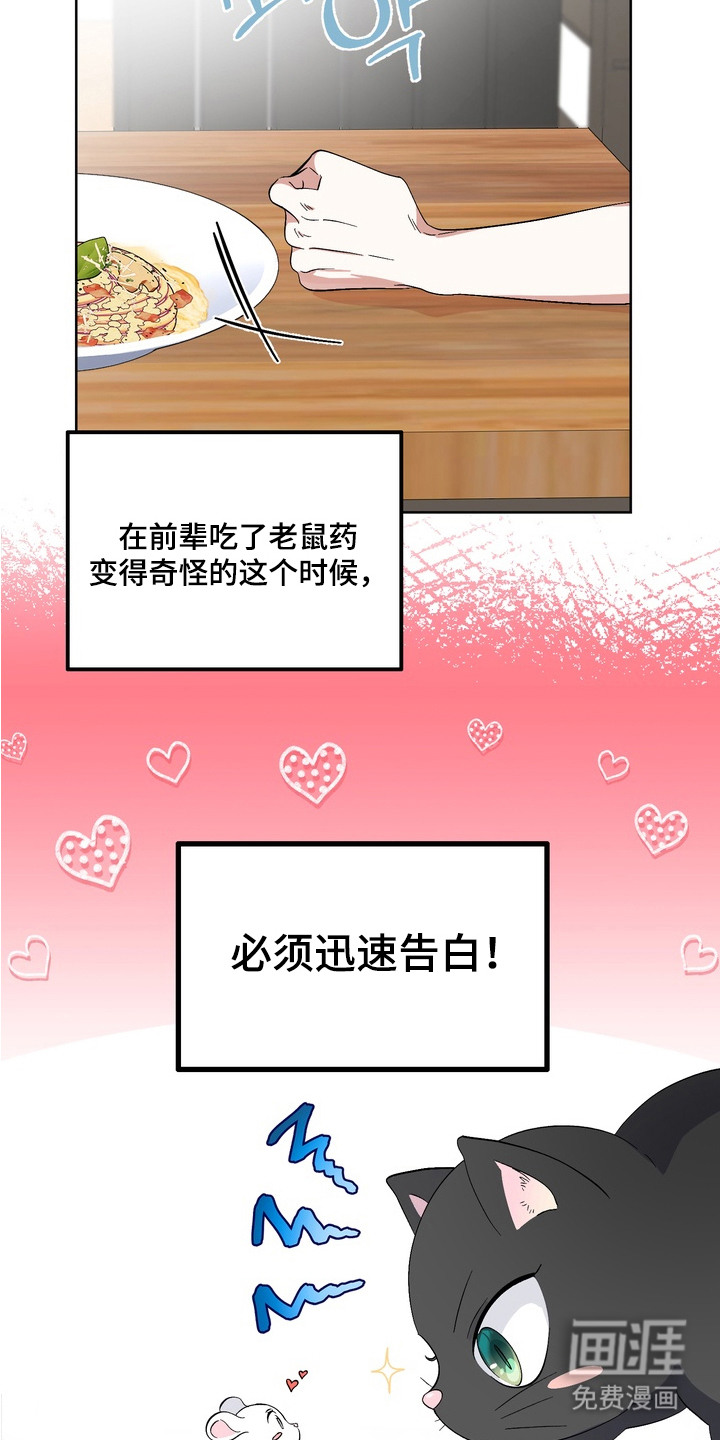 第3话24
