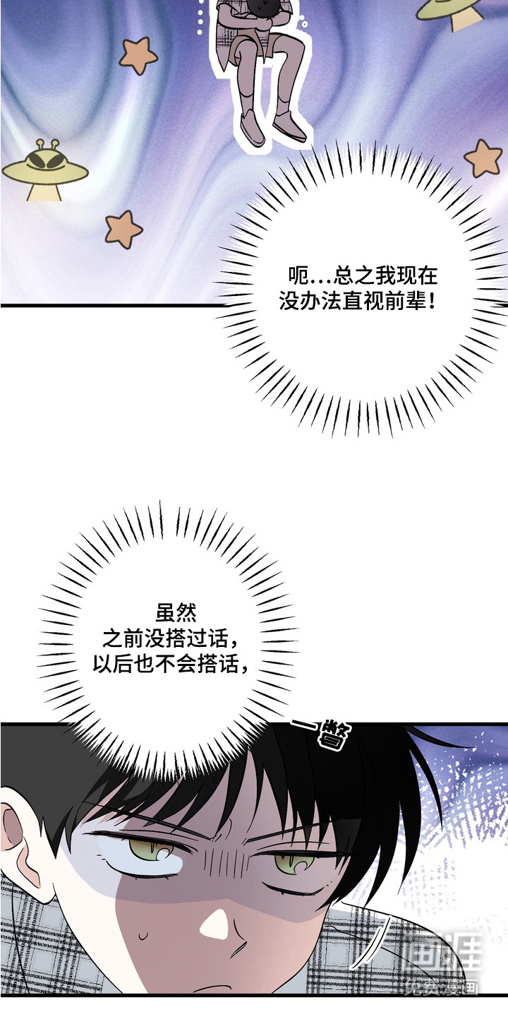 第3话8