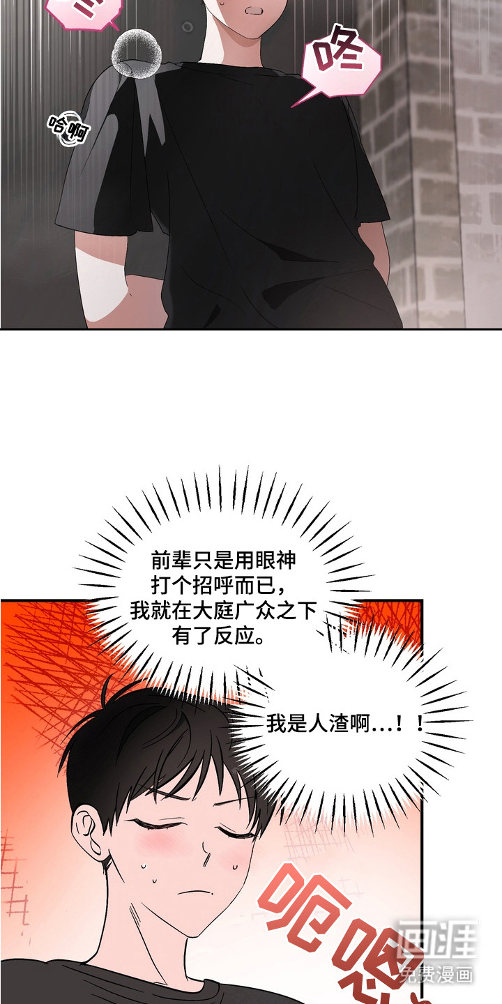 第2话10