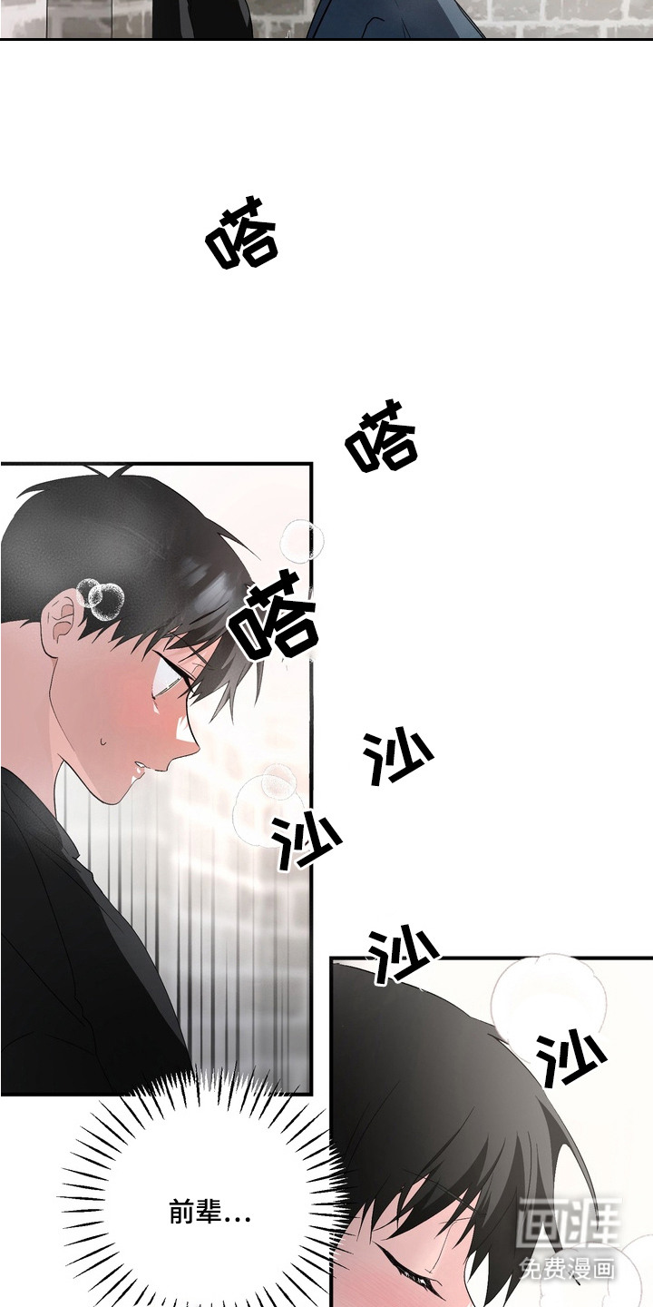 第2话13