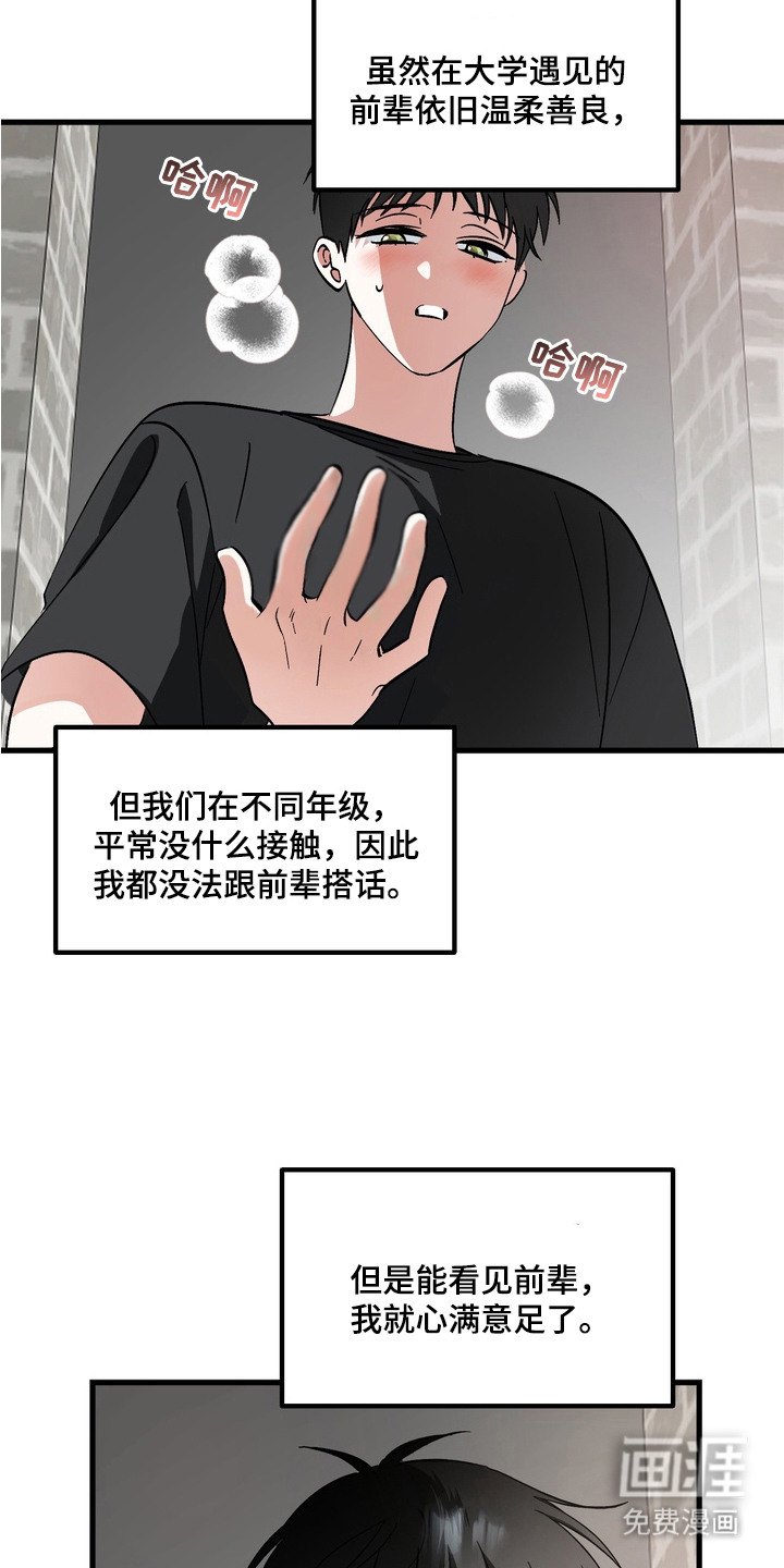 第2话17