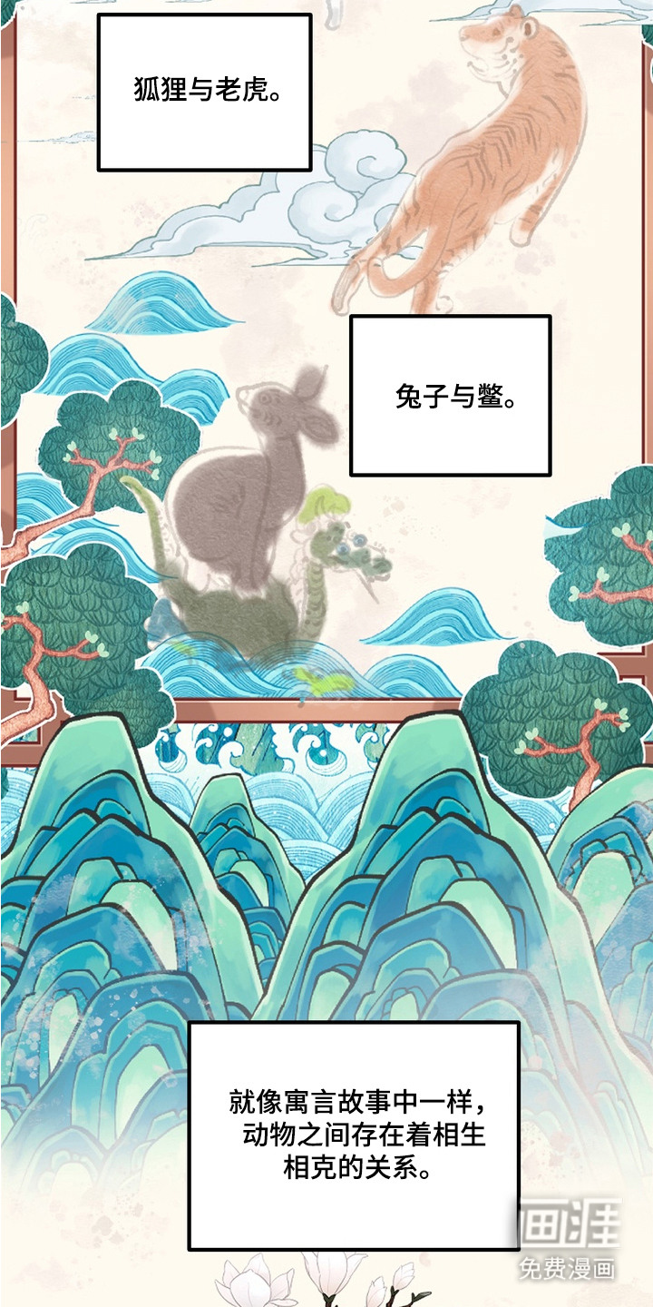 第2话2