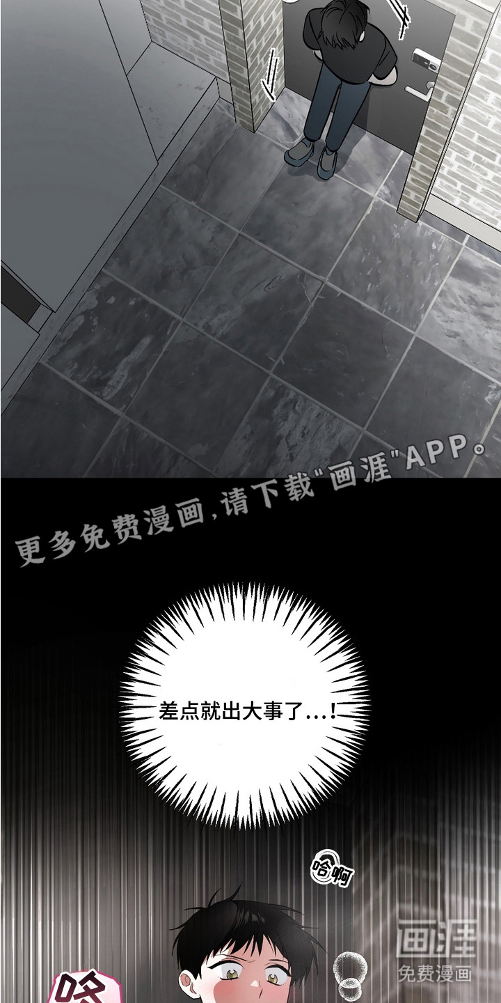 第2话9