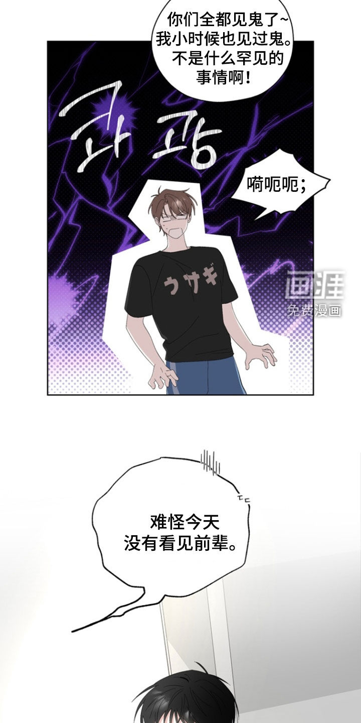 第18话10