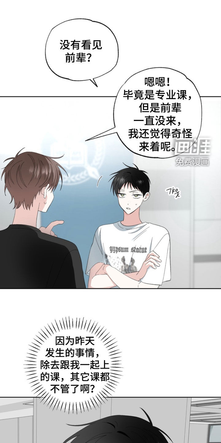 第18话12