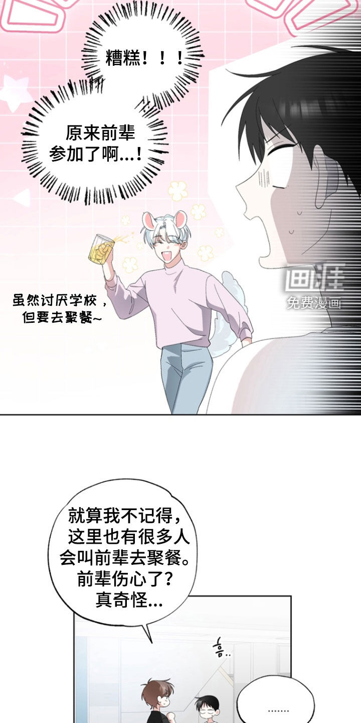 第18话6