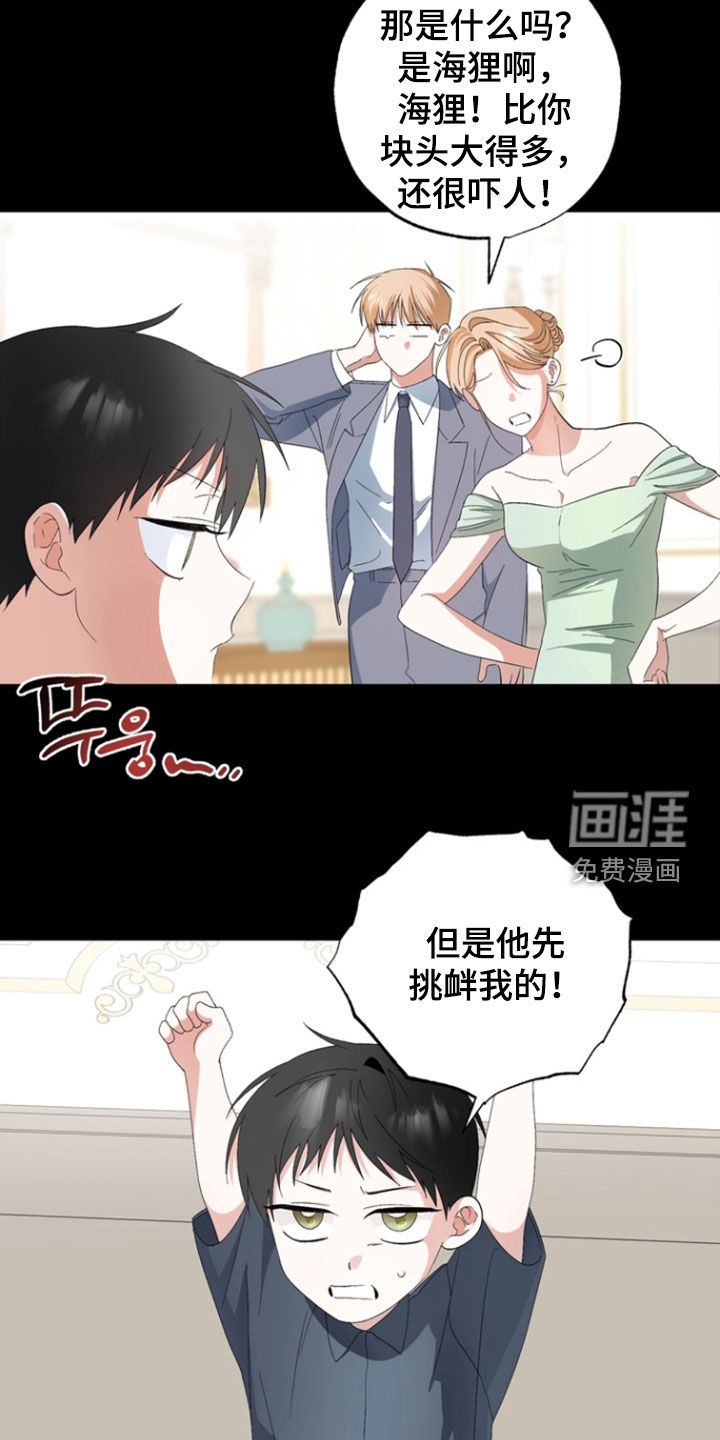 第17话10
