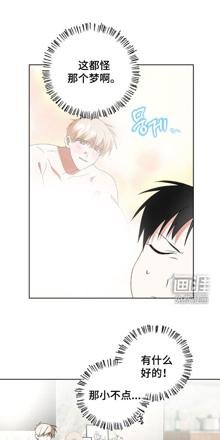 第16话7