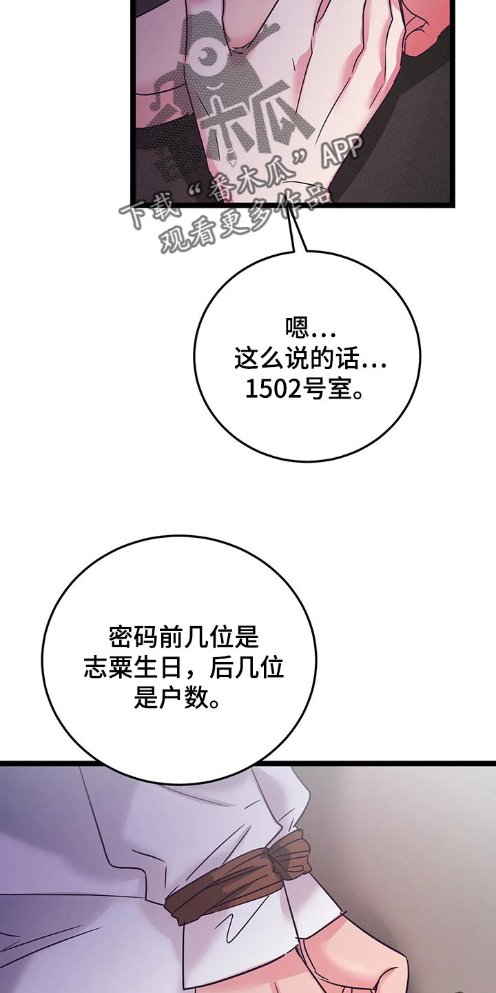 第49话18
