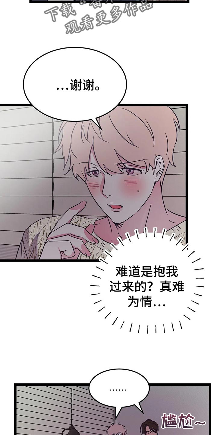 第40话11