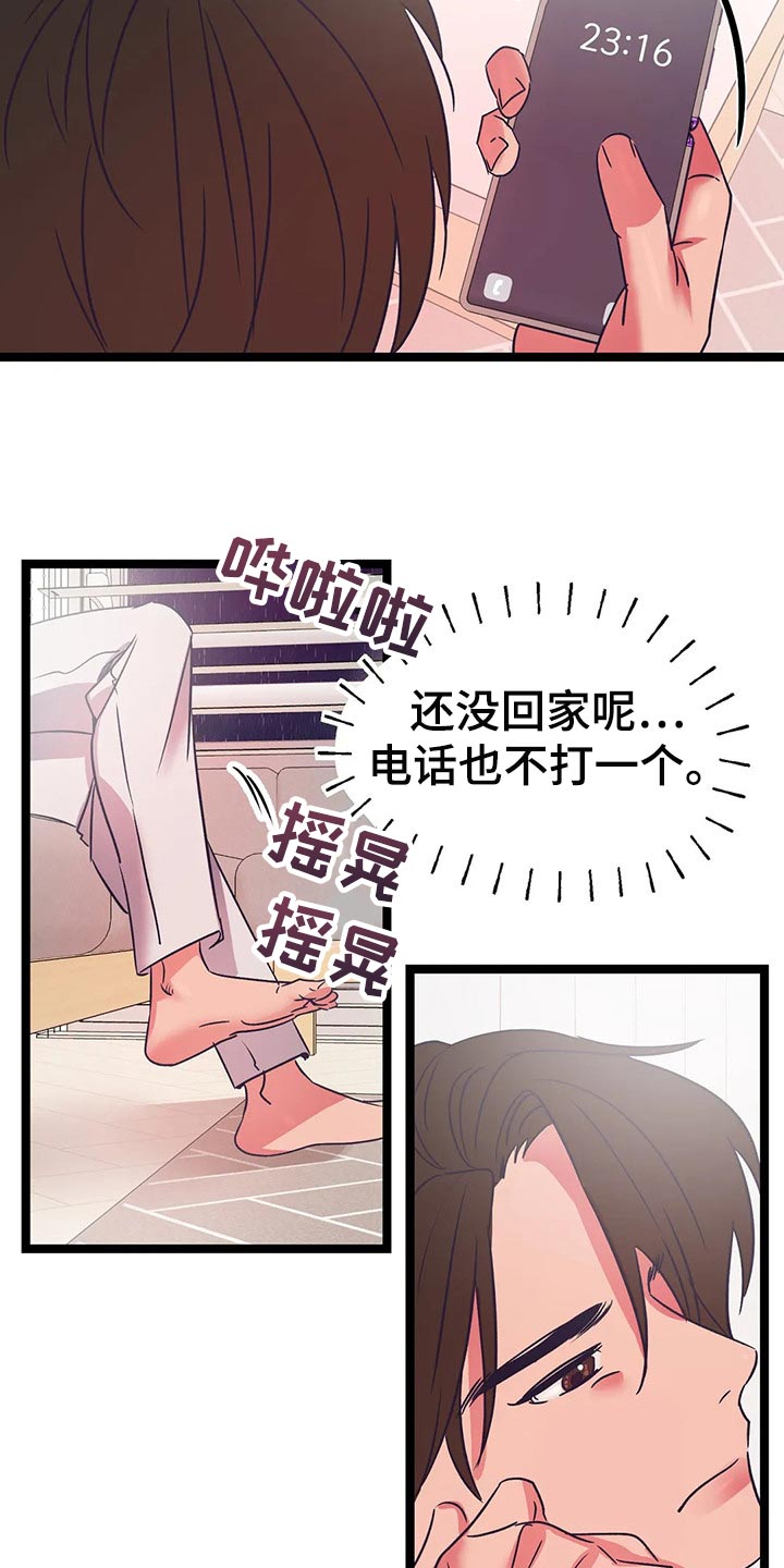 第39话11